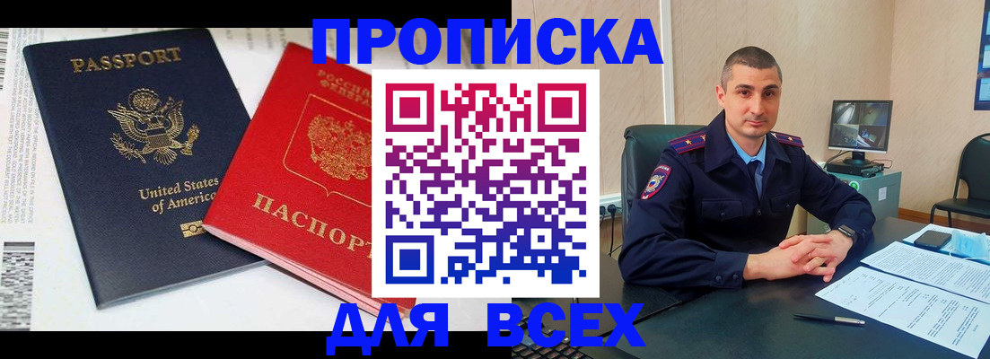 прописка гарантия в Кимрах