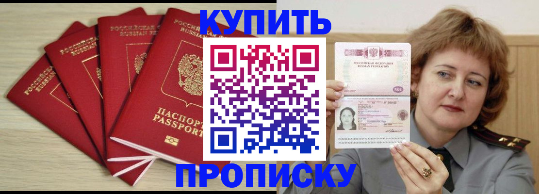 прописка регистрация в Кимрах