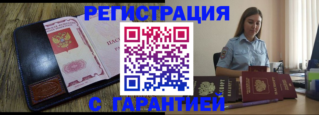 прописка от собственника в Кимрах