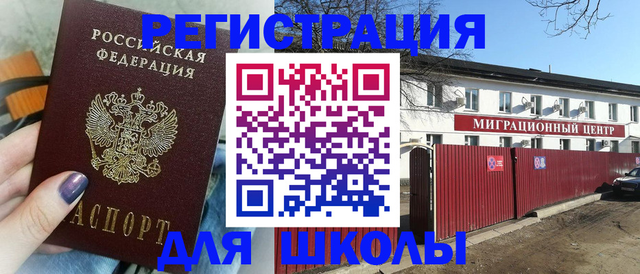 прописка паспорт в Кимрах